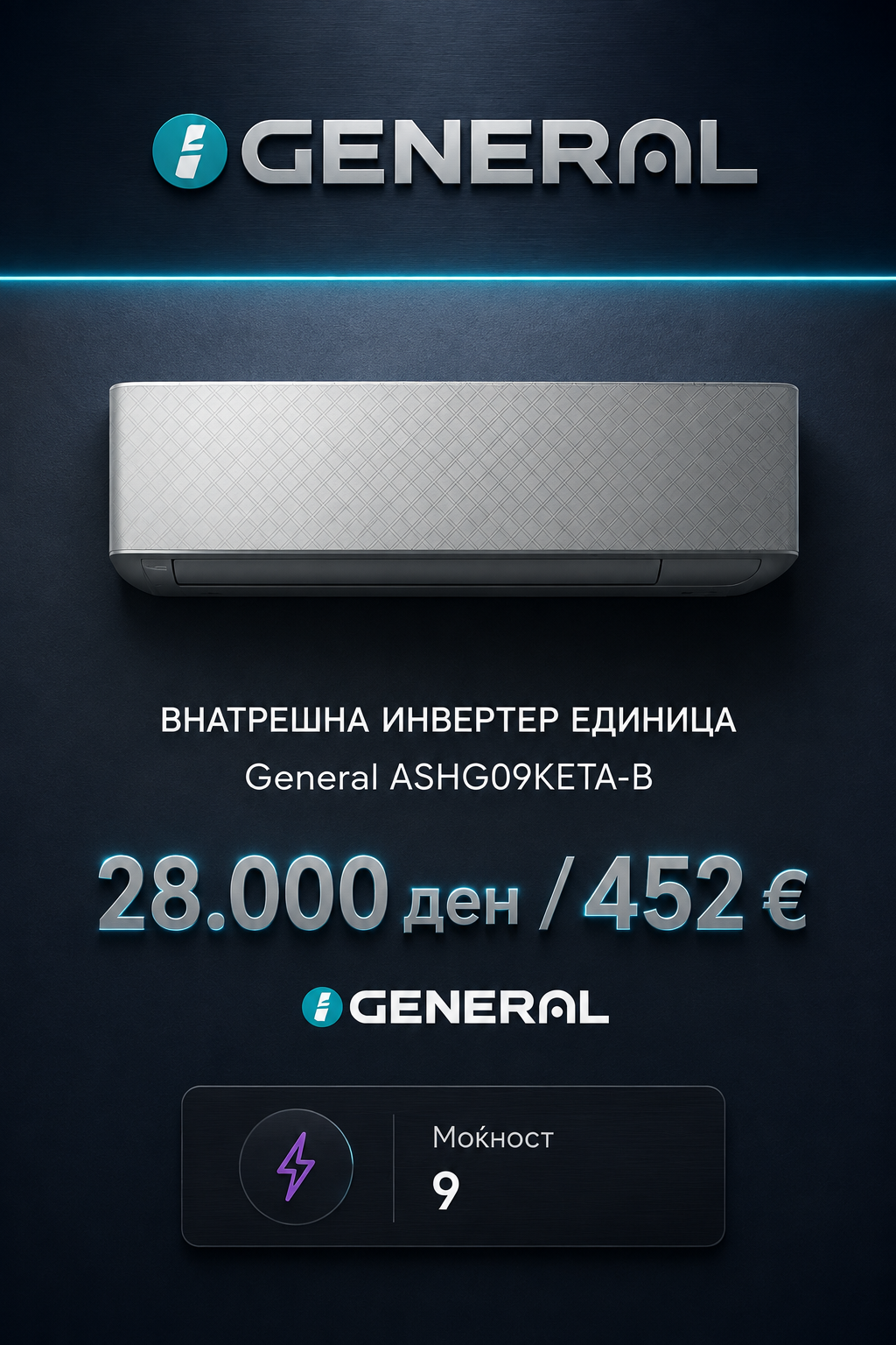 General — Мулти-сплит систем 20