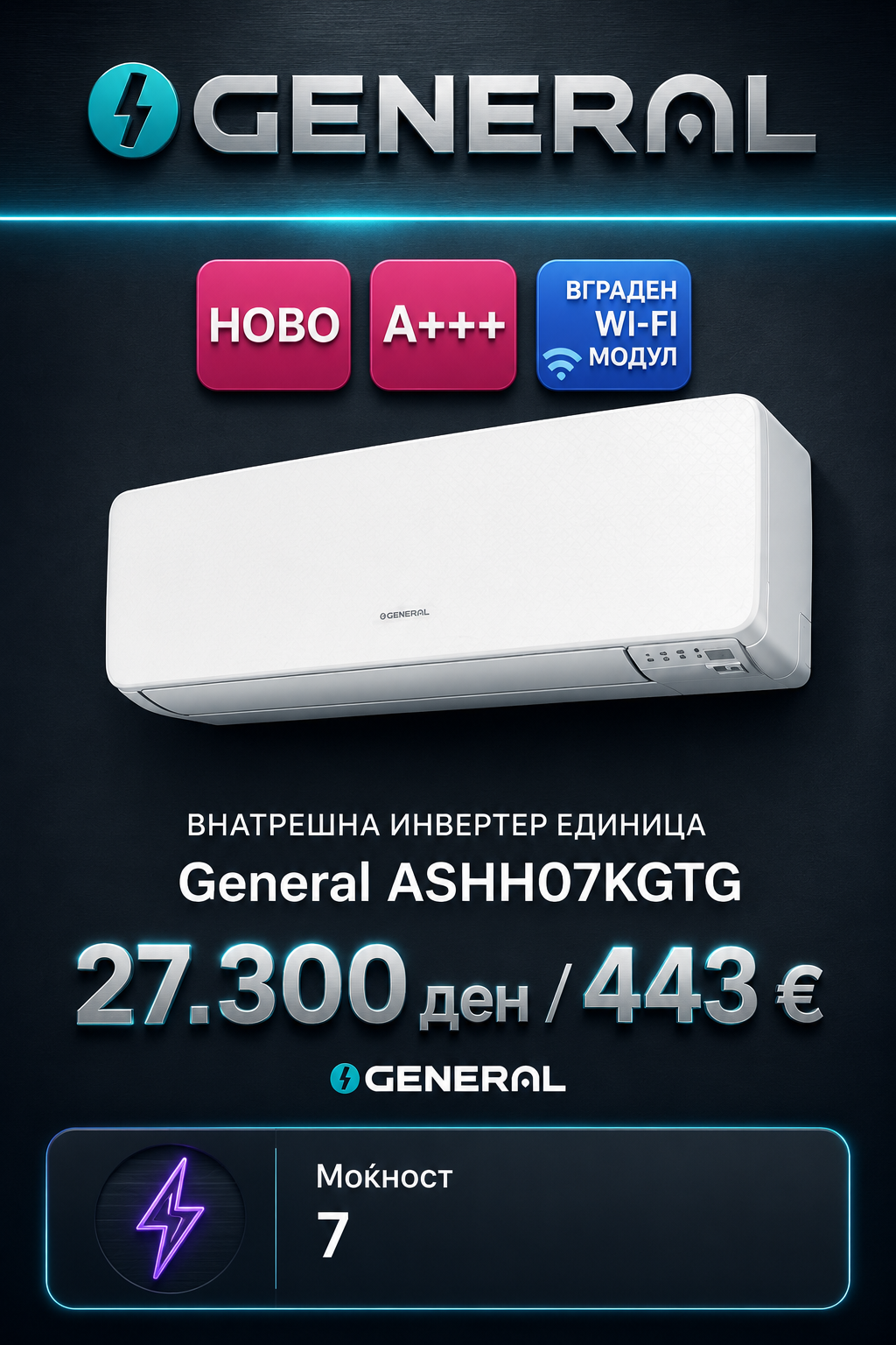 General — Мулти-сплит систем 24