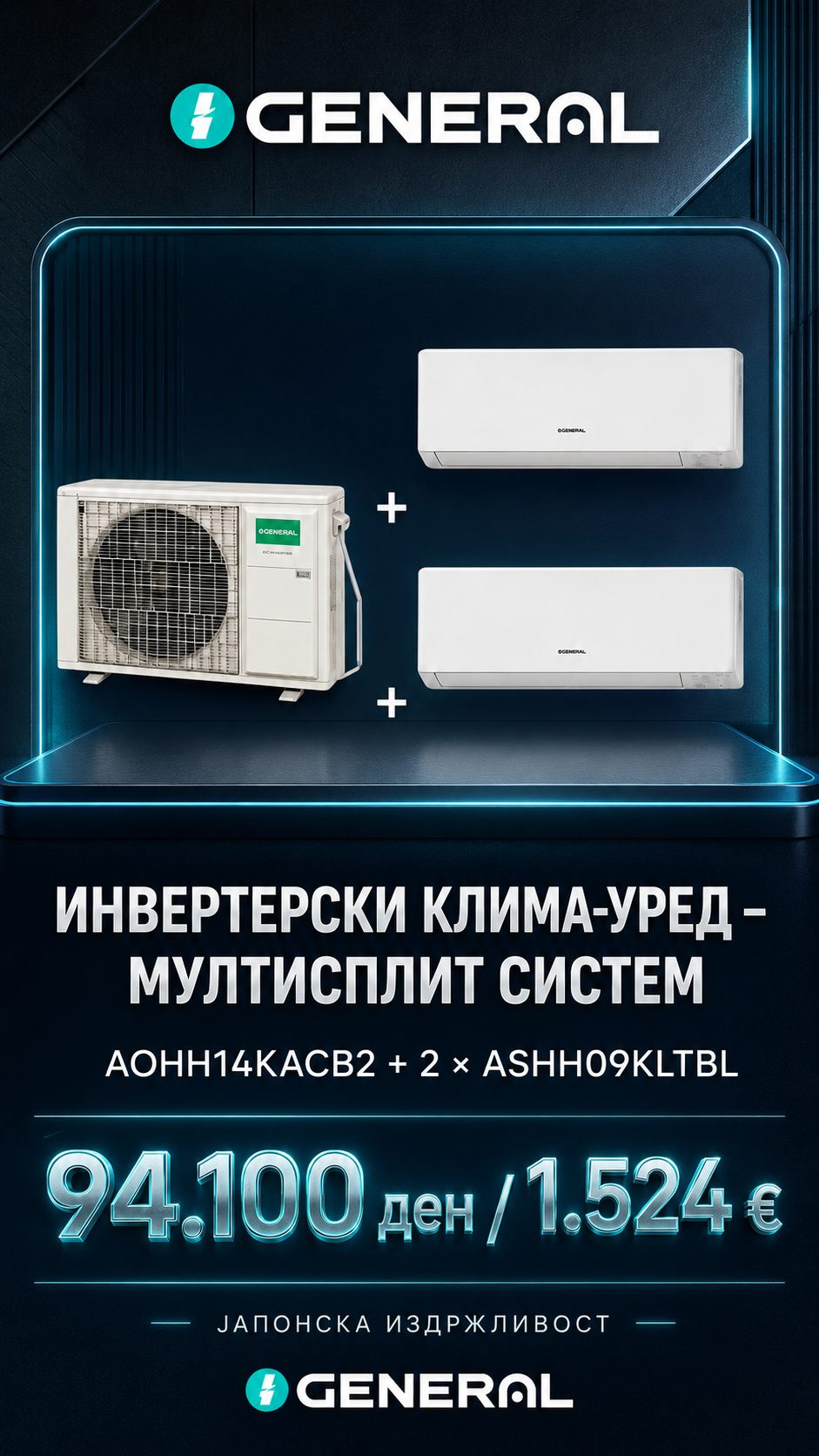 General — Мулти-сплит систем 6