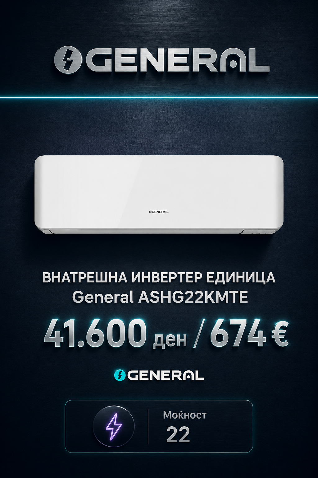 General — Мулти-сплит систем 8