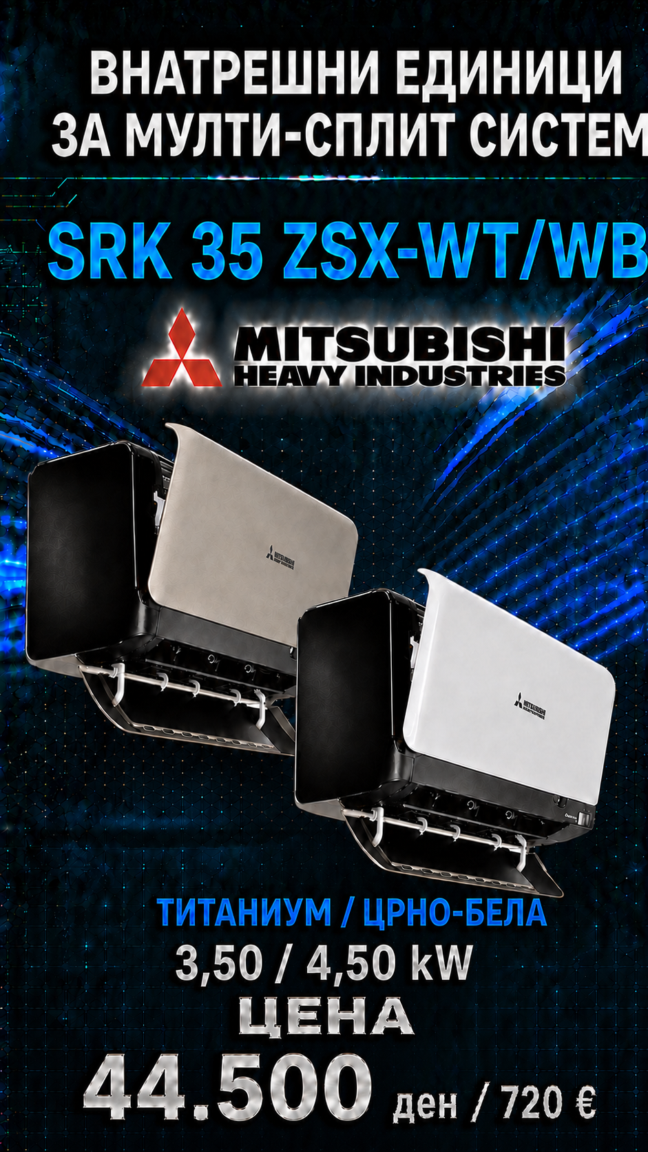 Mitsubishi Heavy Industries — Мулти-сплит систем 13
