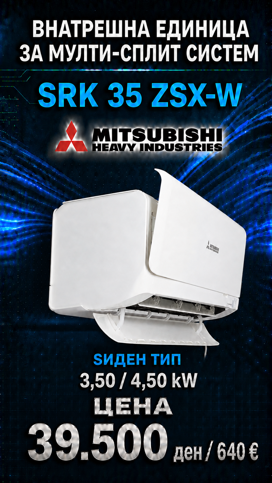Mitsubishi Heavy Industries — Мулти-сплит систем 6