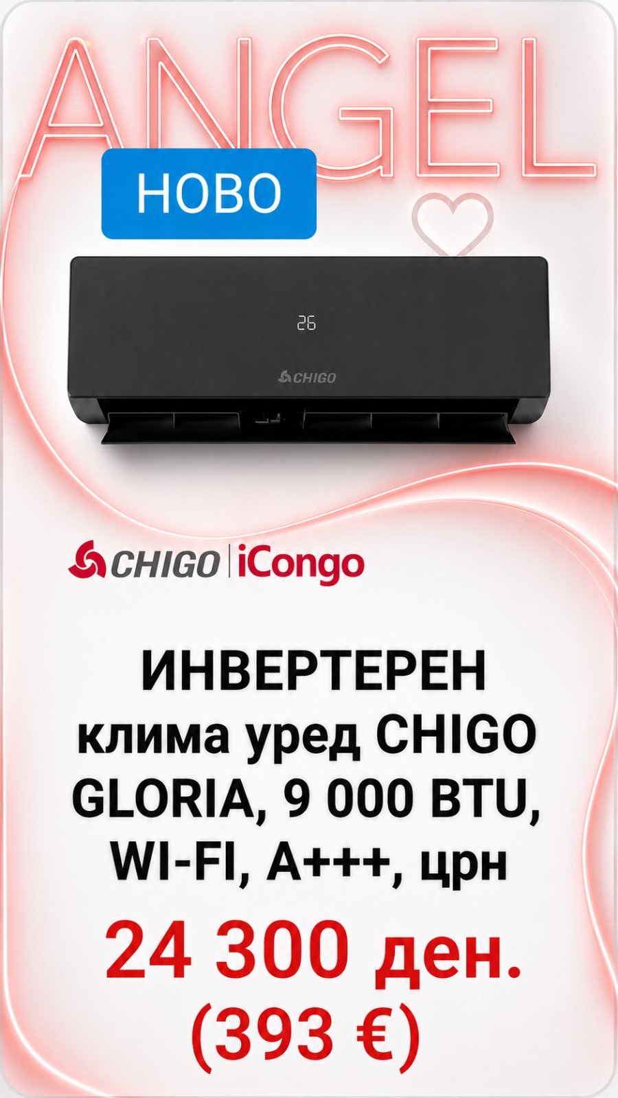 Клима уред Chigo Angel 9 000 BTU, Wi-Fi, A+++, црно — цена 24.300 ден. (393 €)