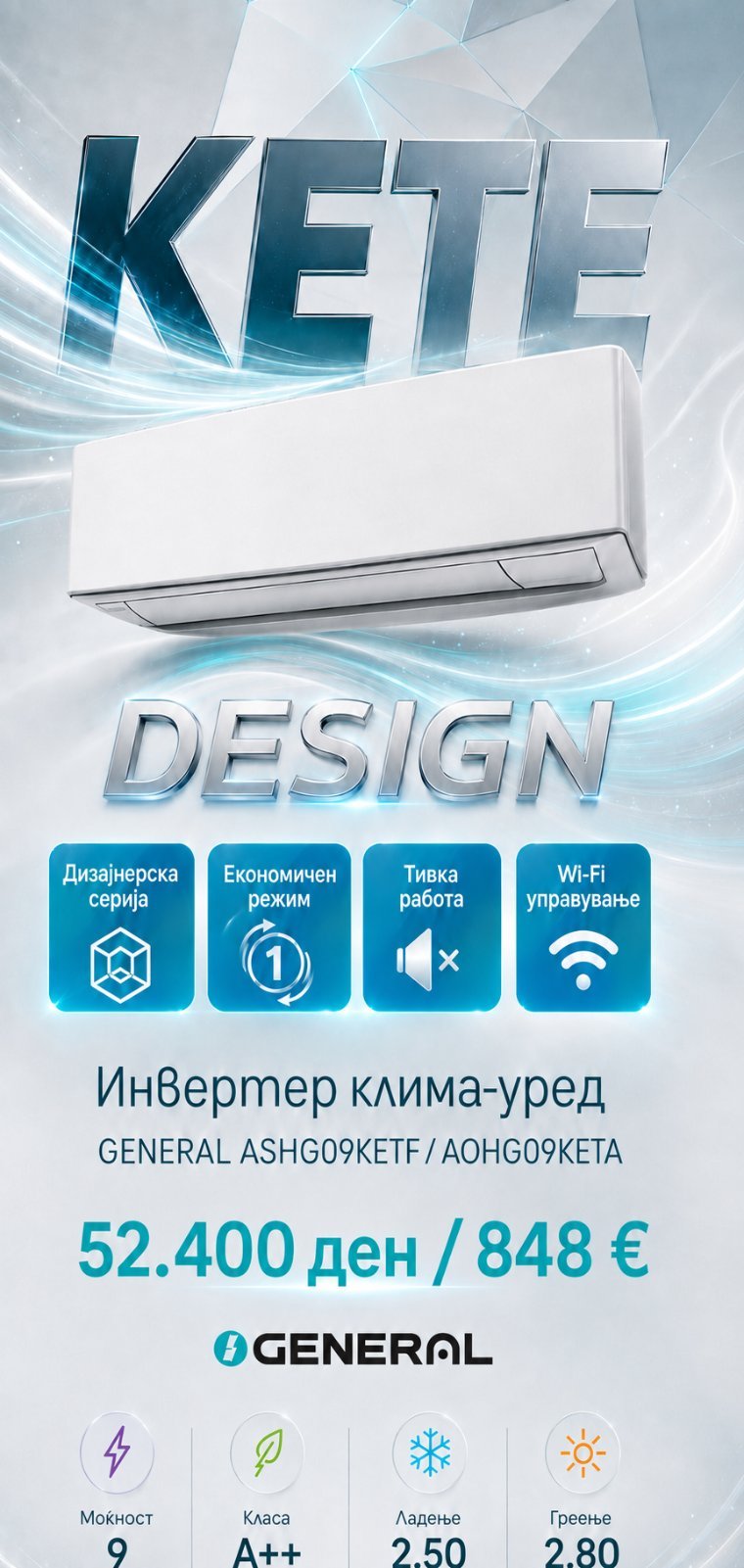Клима уред General Kete Design ASHG09KETF/AOHG09KETA — цена 52.400 ден. (848 €)