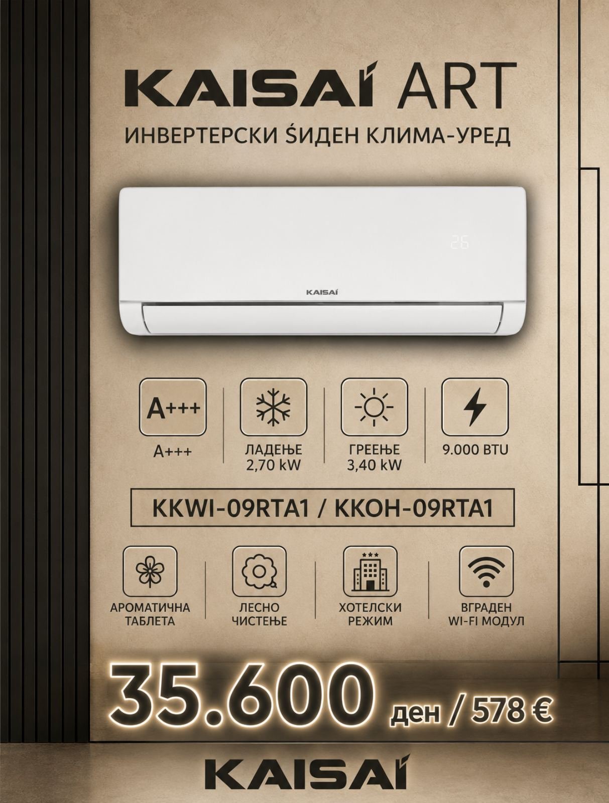 Клима уред Kaisai Art KKWI-09RTA1/KKOH-09RTA1 — цена 35.600 ден. (578 €)