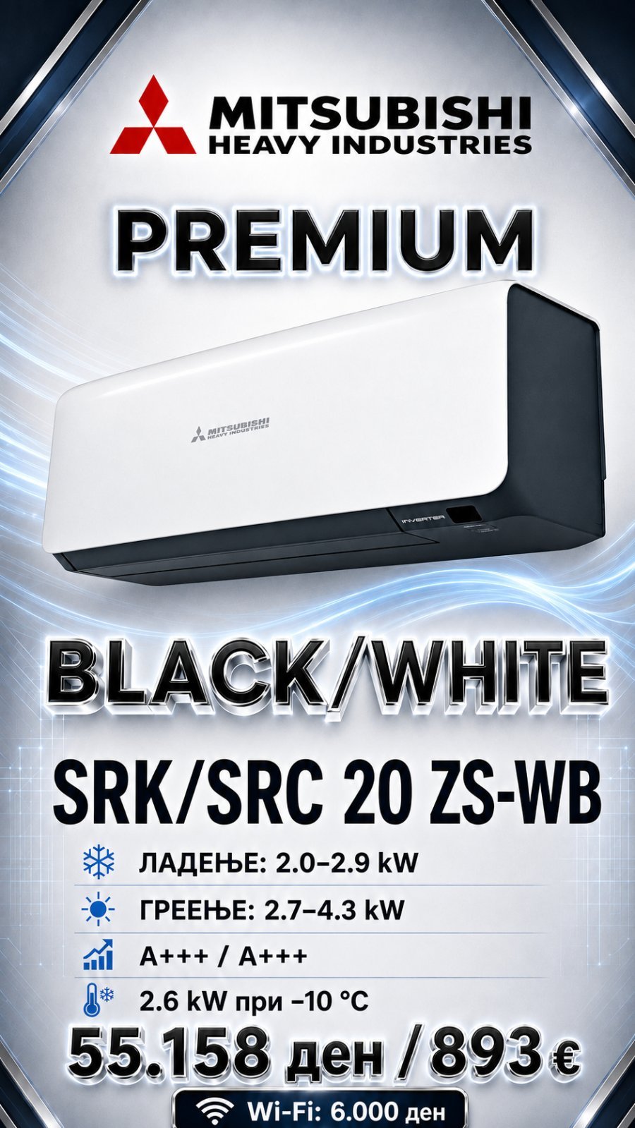 Клима уред Mitsubishi Heavy Industries Premium Black And White 1