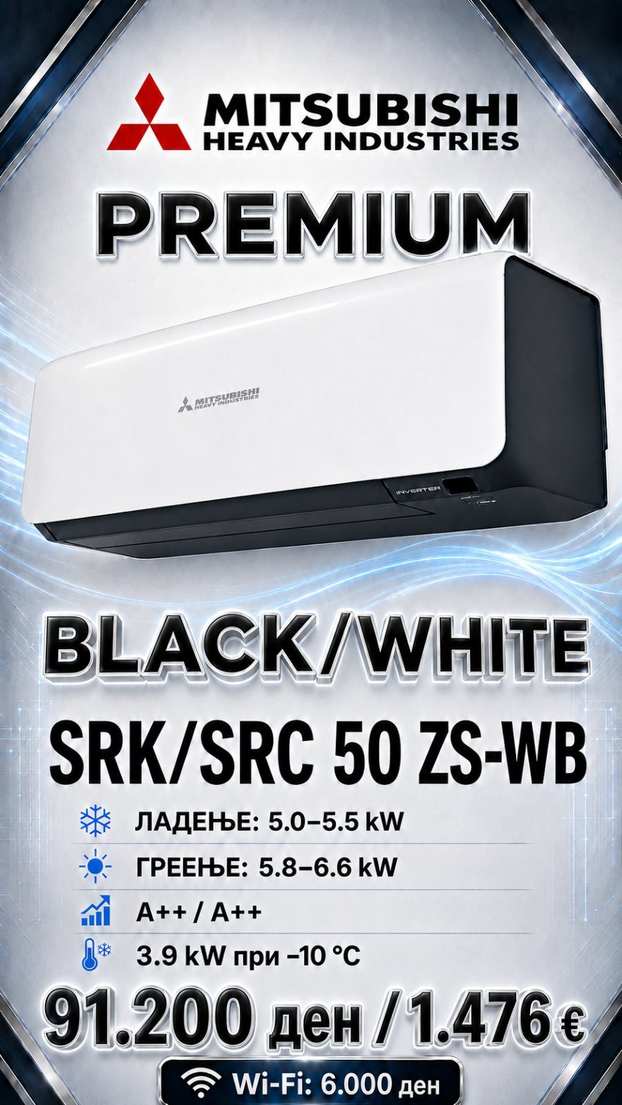 Клима уред Mitsubishi Heavy Industries Premium Black And White 4