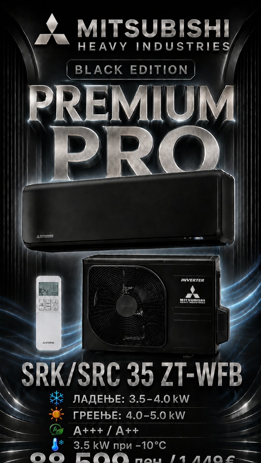 Клима уред Mitsubishi Heavy Industries Premium Pro Black SRK/SRC 35 ZT-WFB — цена 89.500 ден. (1.448 €)