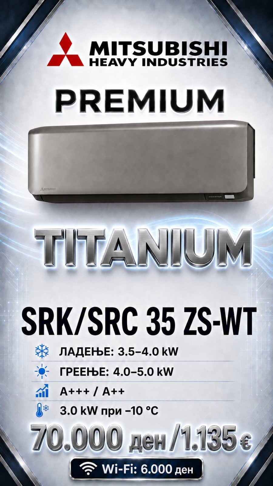 Клима уред Mitsubishi Heavy Industries Premium Titanium 4