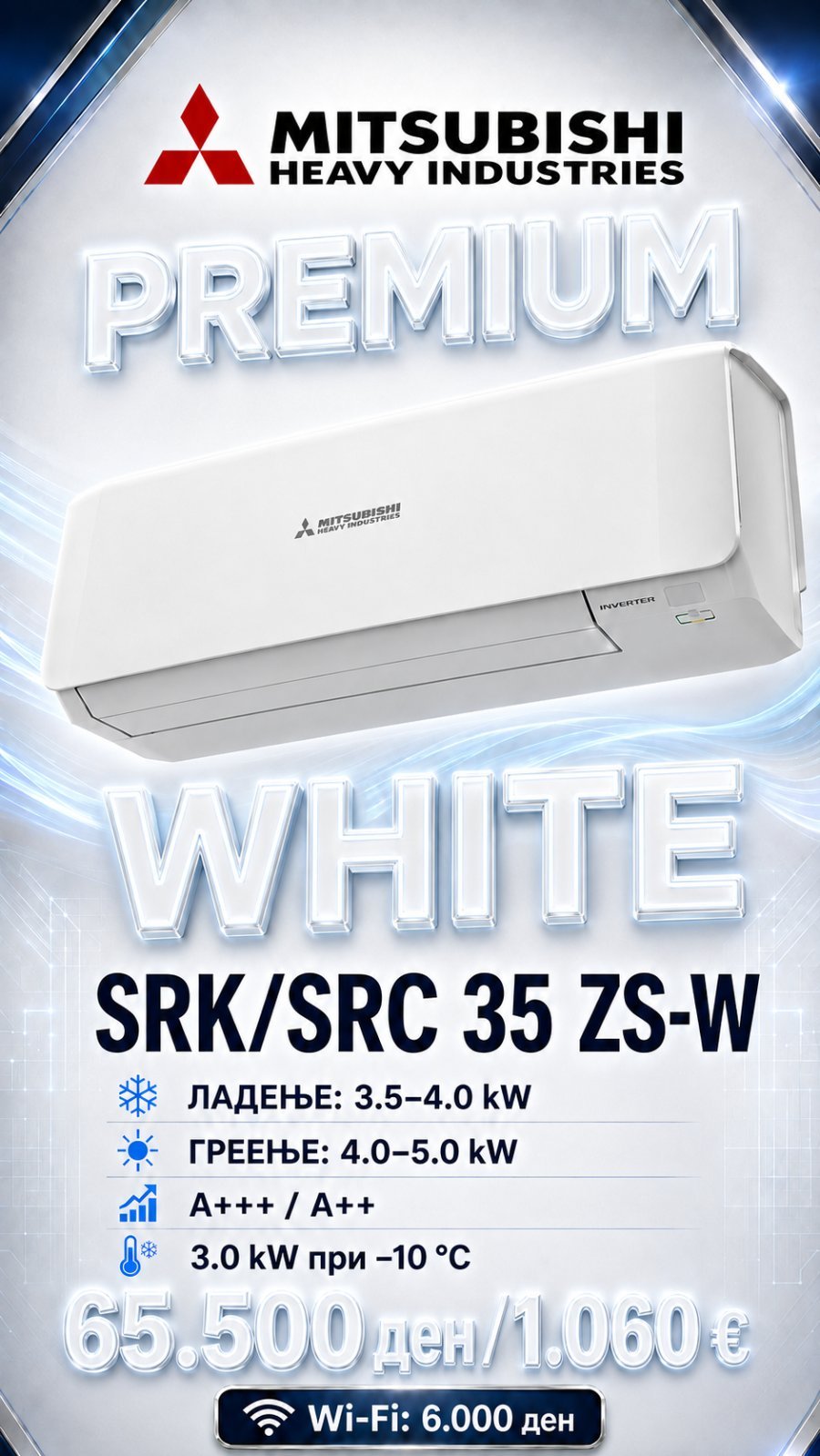 Клима уред Mitsubishi Heavy Industries Premium White 3