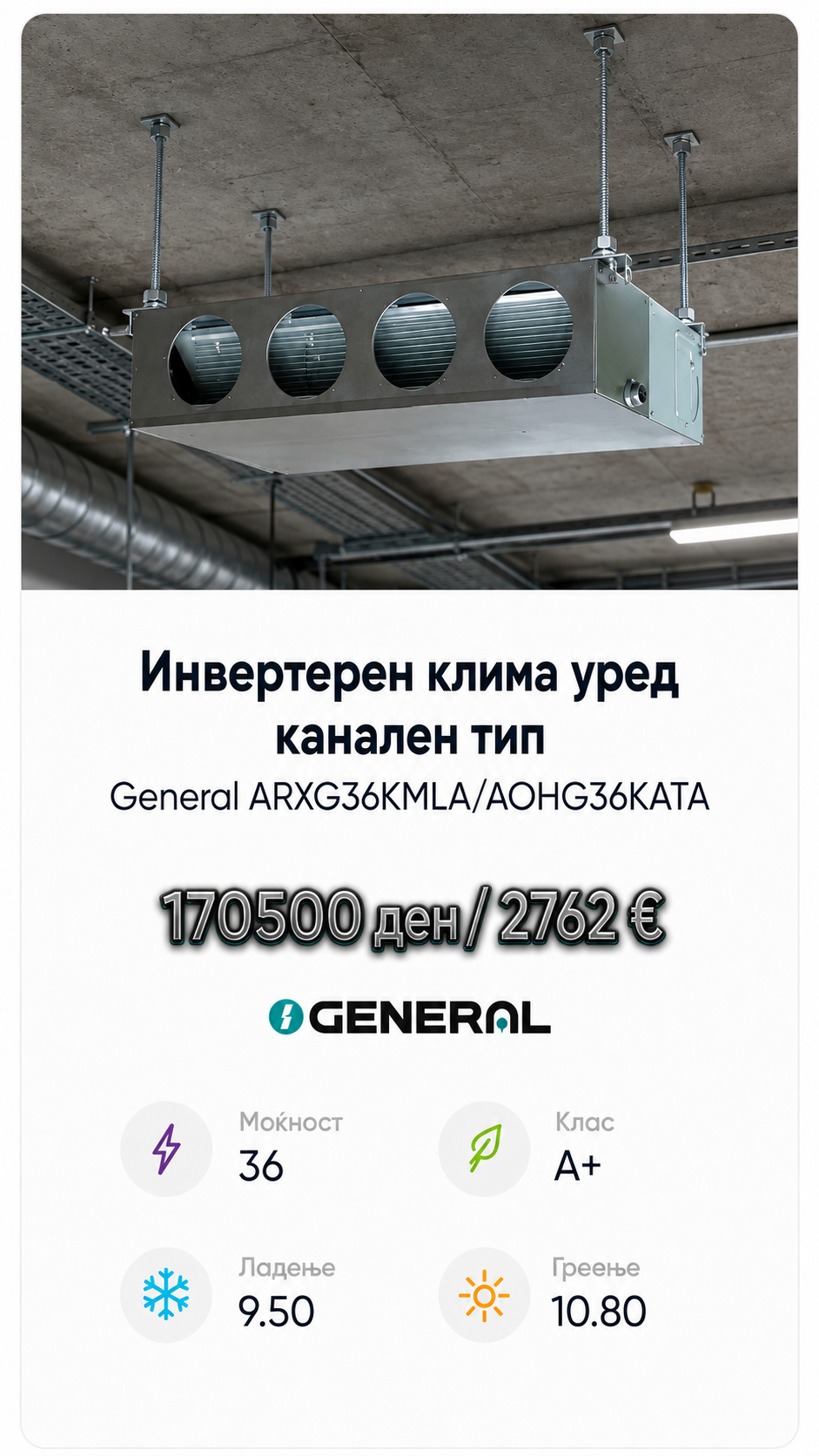 Инвертерен канален клима уред Fujitsu General 9