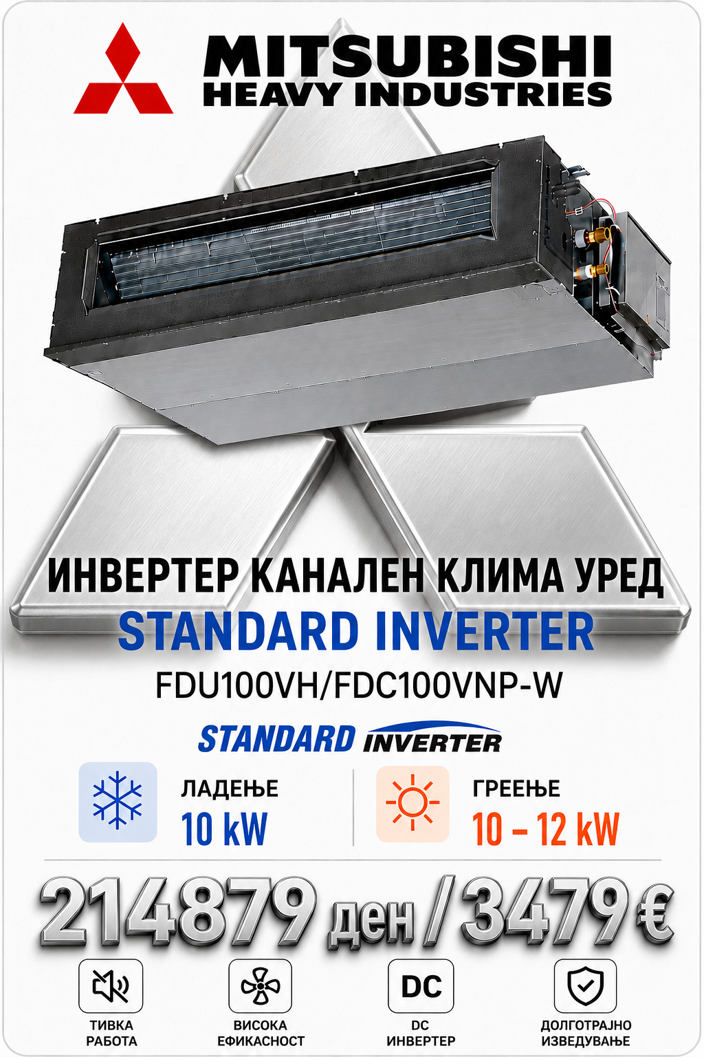 Инвертерен канален клима уред Mitsubishi Heavy Industries 15