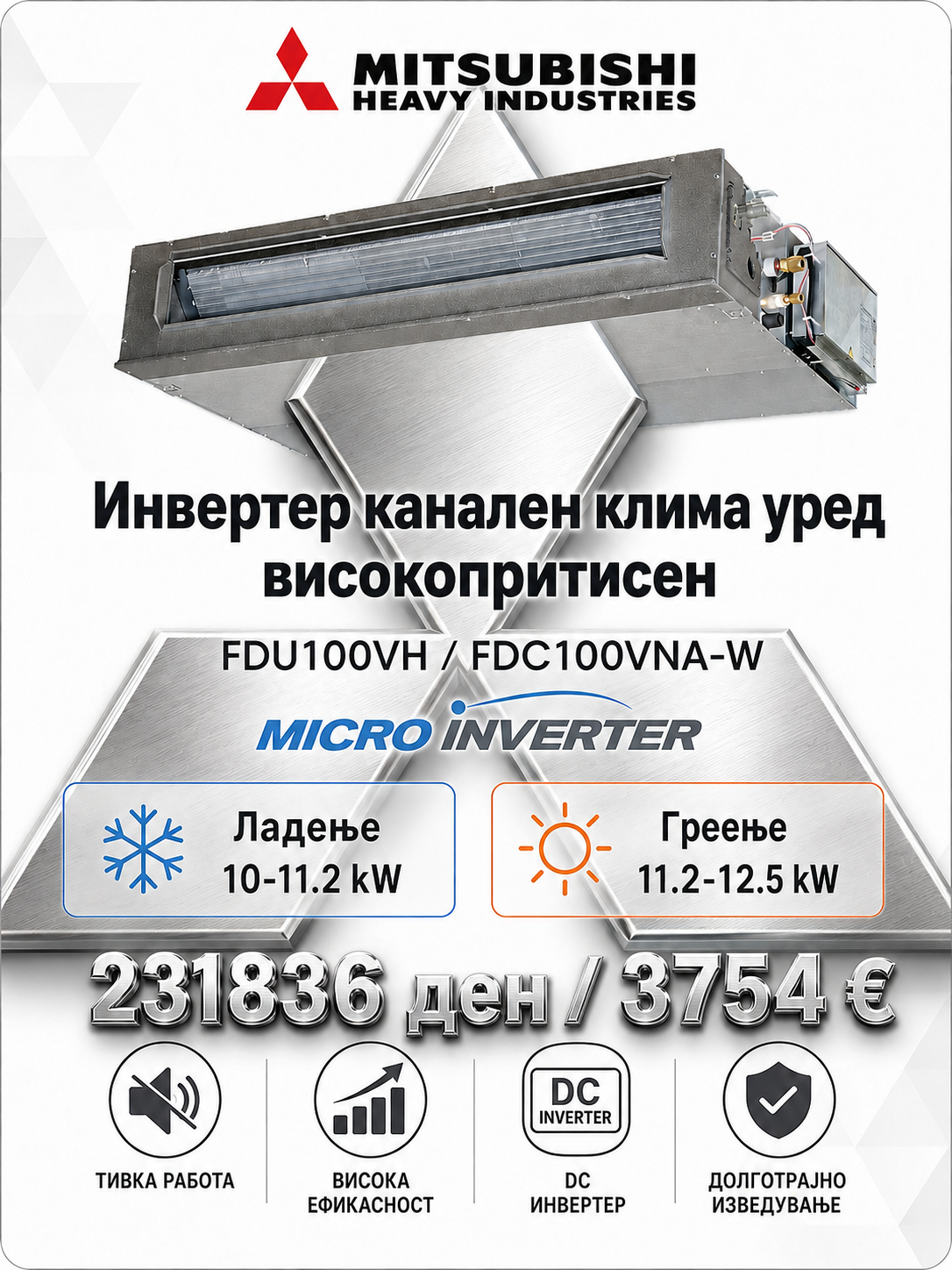 Инвертерен канален клима уред Mitsubishi Heavy Industries 7