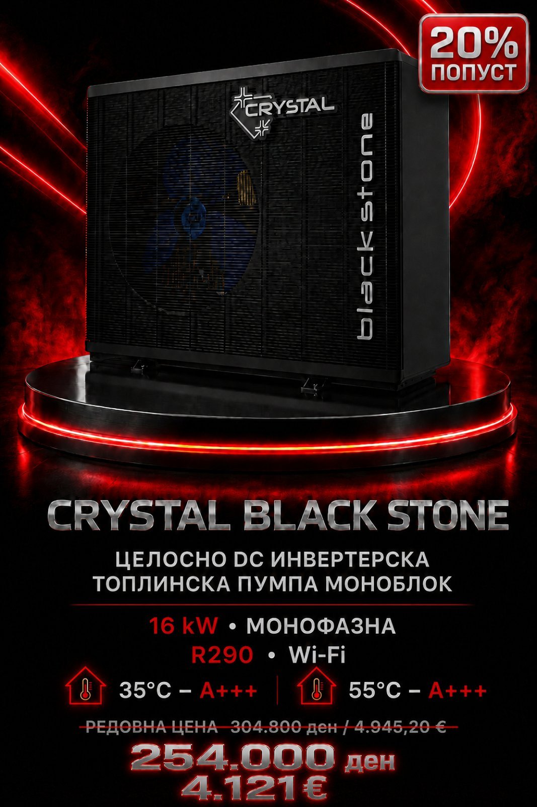 Топлинска пумпа моноблок Crystal Black Stone 1