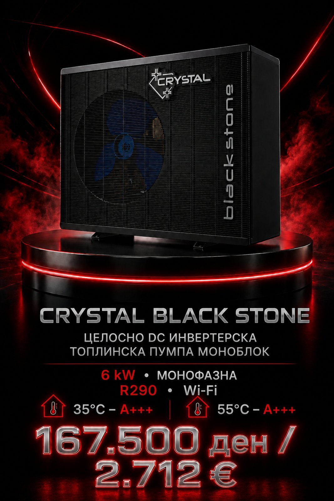 Топлинска пумпа моноблок Crystal Black Stone 10