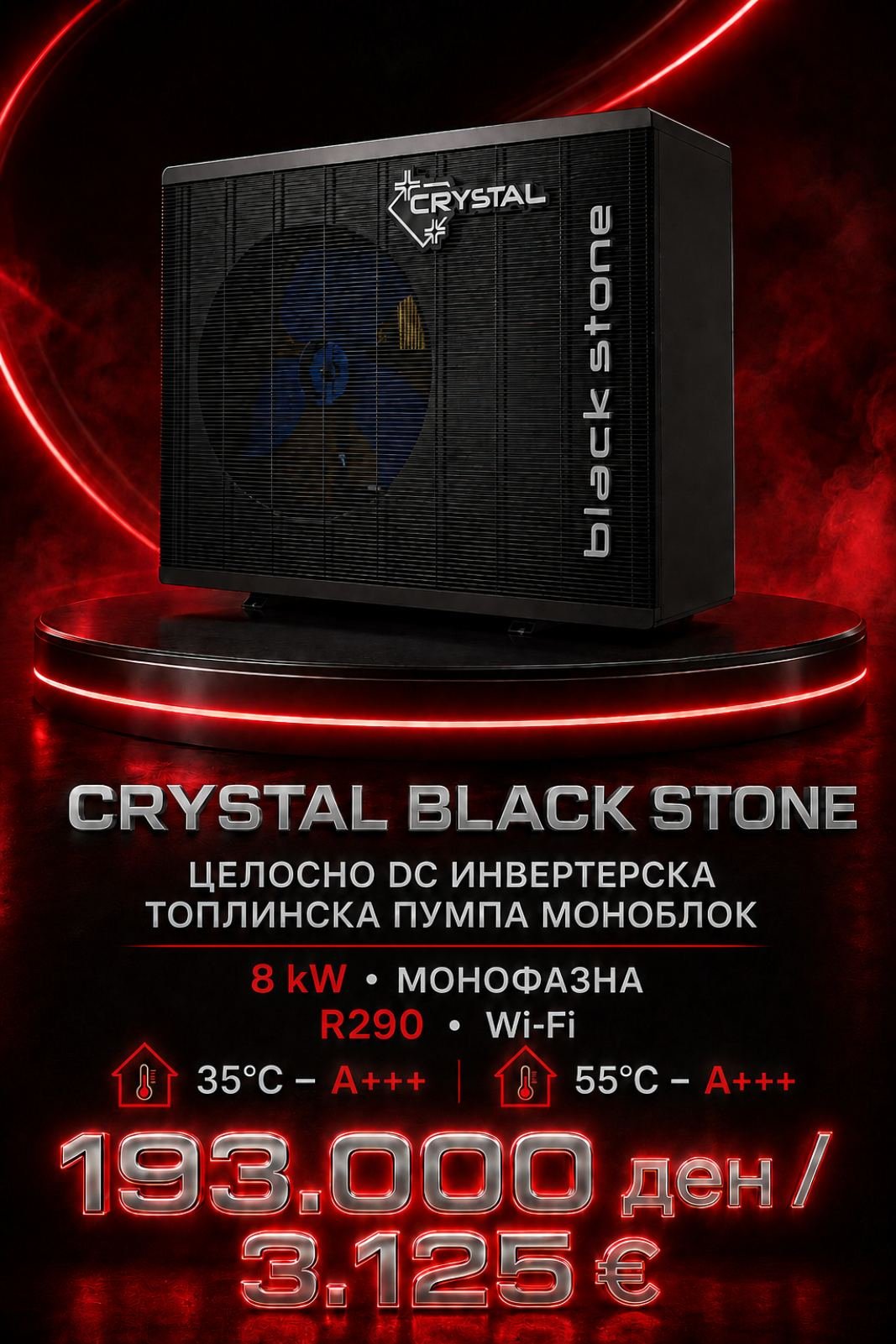 Топлинска пумпа моноблок Crystal Black Stone 11