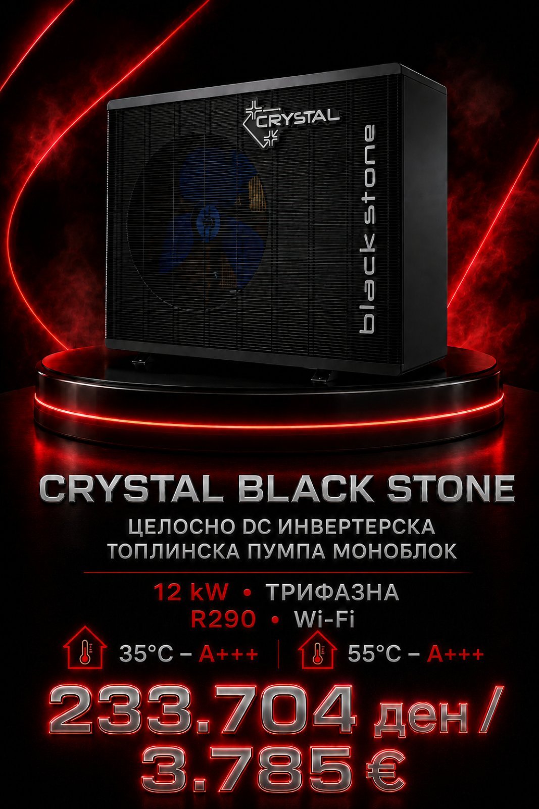 Топлинска пумпа моноблок Crystal Black Stone 6
