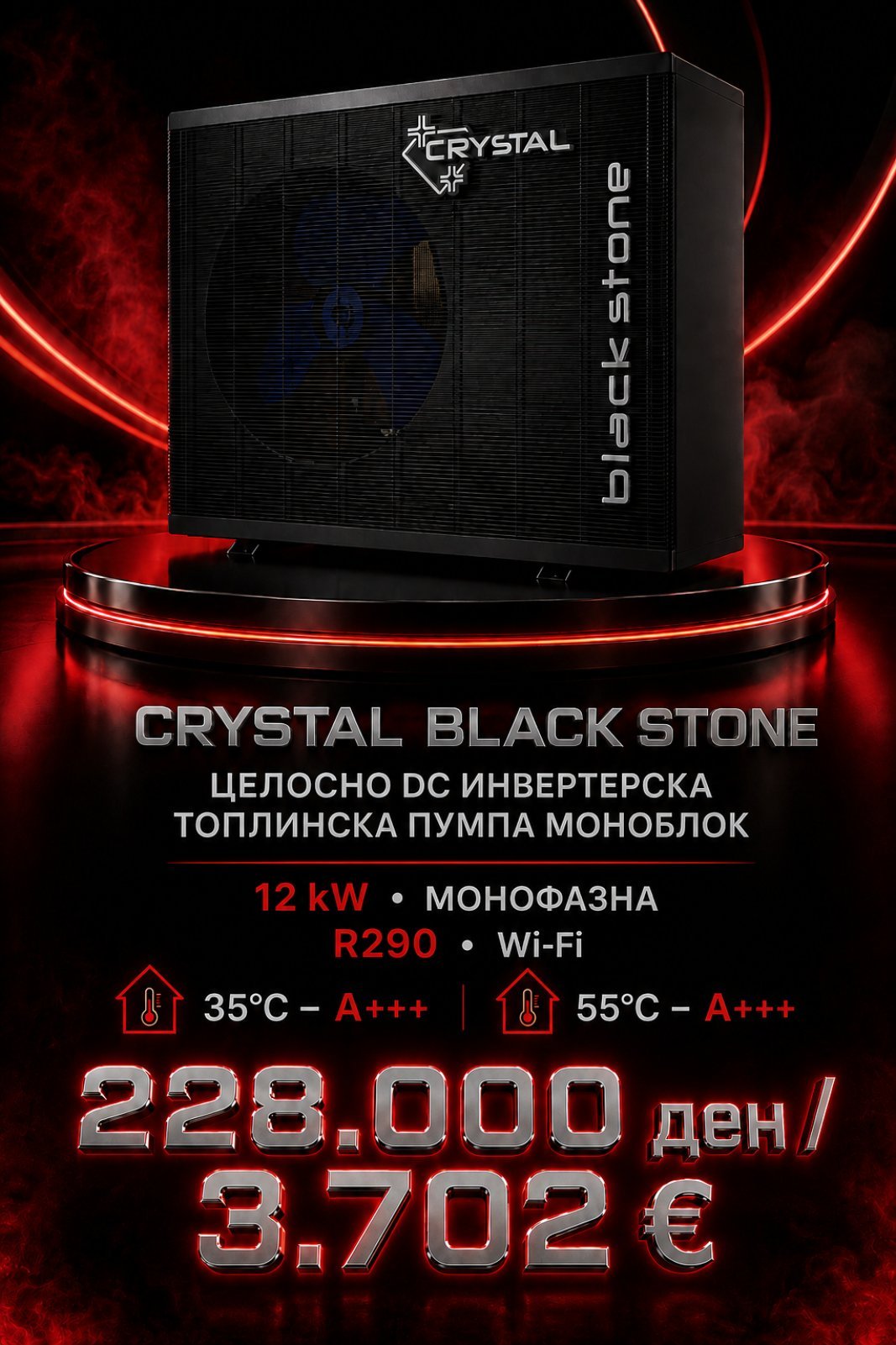 Топлинска пумпа моноблок Crystal Black Stone 8