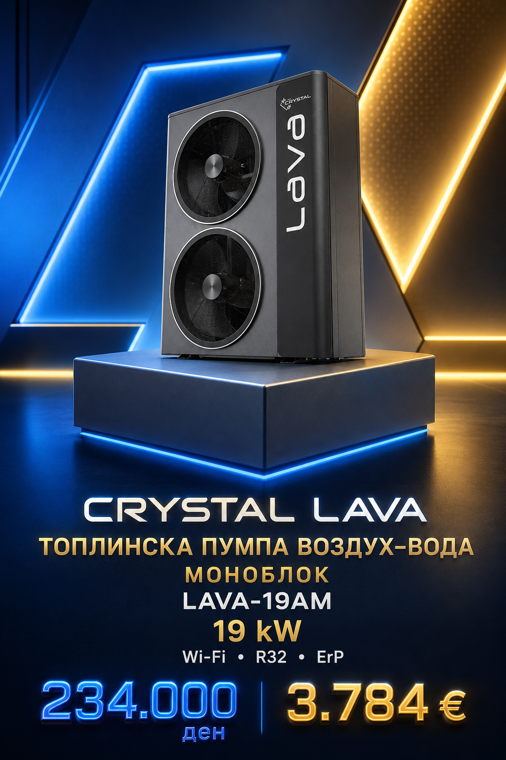 Топлинска пумпа моноблок Crystal Lava 4